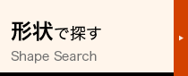 フレームで探す