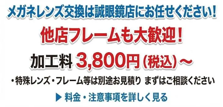 お持ち込みフレームもおまかせください