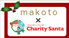 makoto × Charity Santa