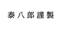 タイハチロウキン 泰八郎謹製