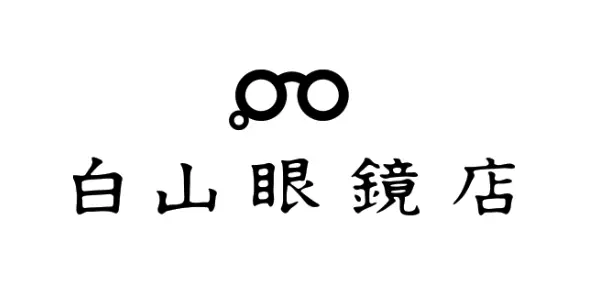ハクサンガンキョウ 白山眼鏡 HAKUSAN GANKYOU