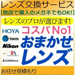 【プロがレンズのお見積もり】カートに入れるだけ おまかせレンズ